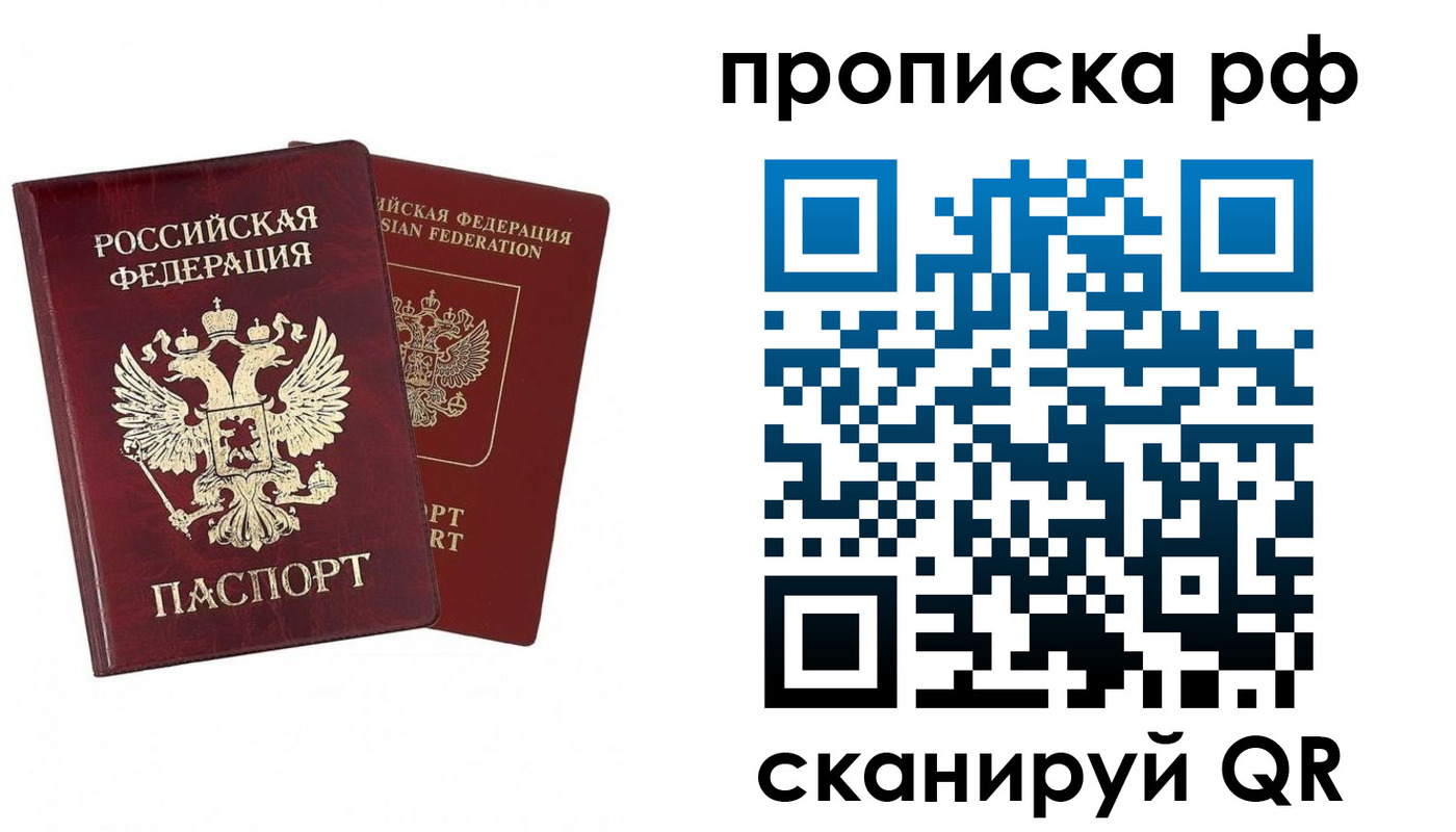 временная регистрация адрес в Каменск-Уральске