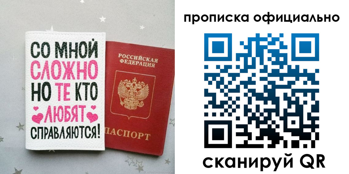 временная регистрация для всех в Каменск-Уральске