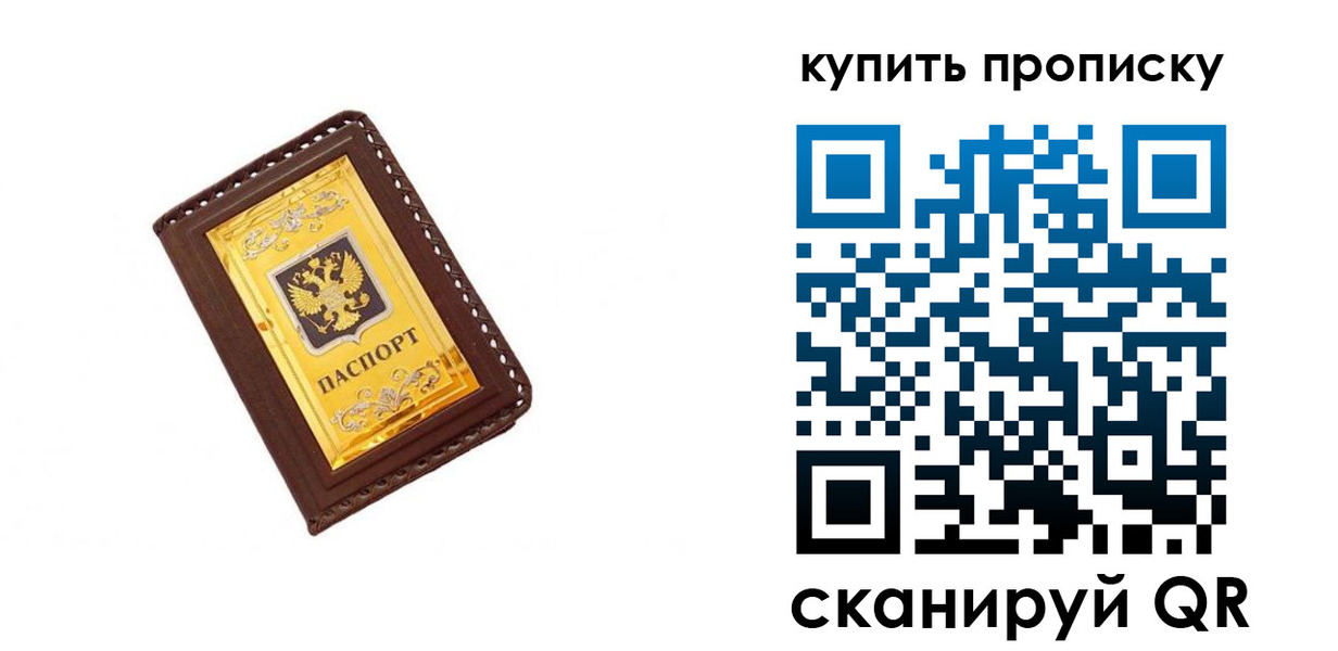 где прописаться в Каменск-Уральске