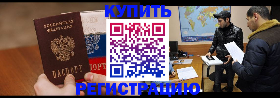 прописка 2025 в Каменск-Уральске