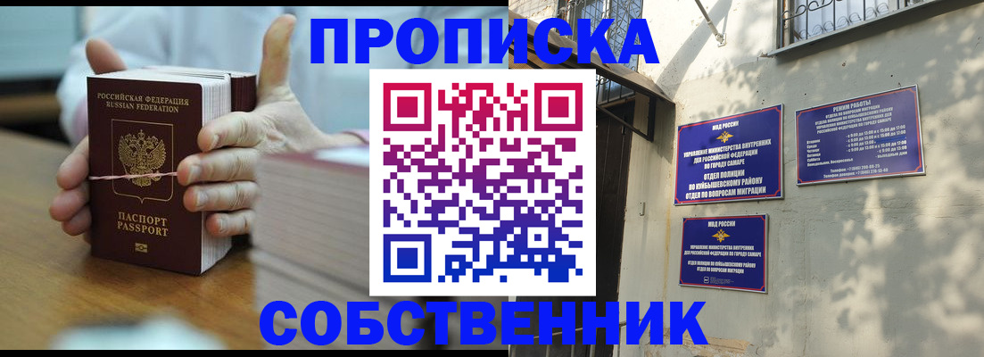 временная регистрация собственник в Каменск-Уральске