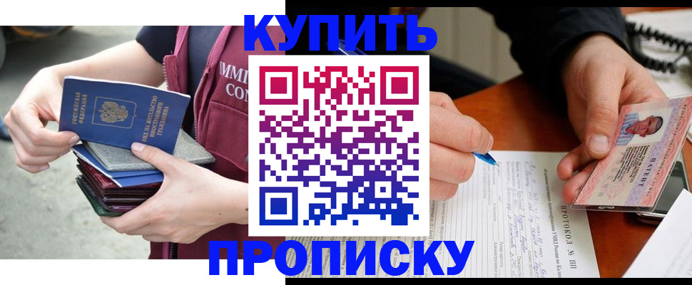 прописка иностранных граждан в Каменск-Уральске