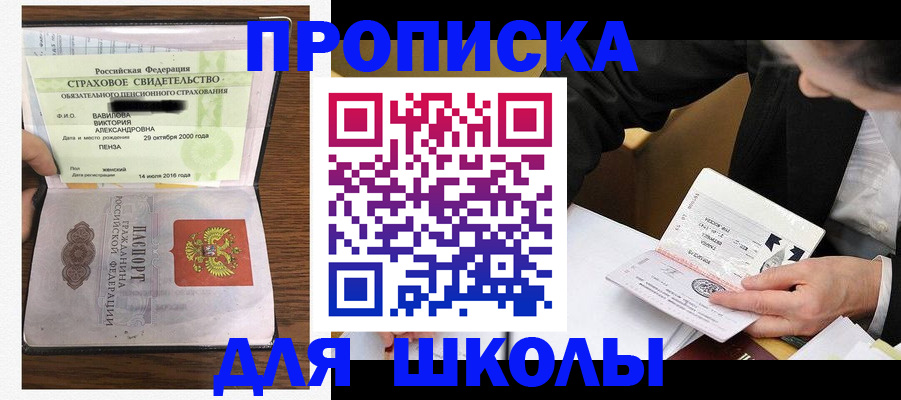 временная регистрация недорого в Каменск-Уральске
