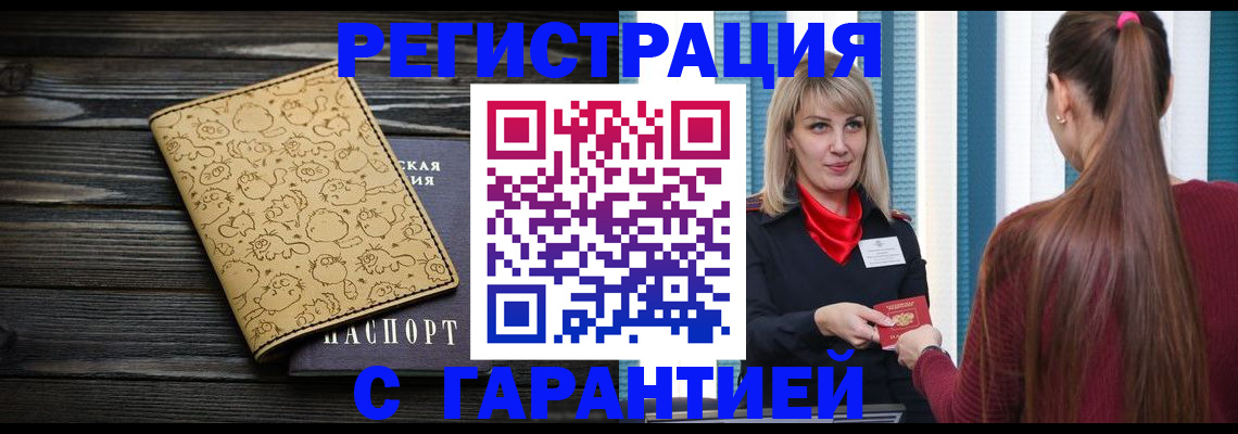 пропишу в квартире в Каменск-Уральске