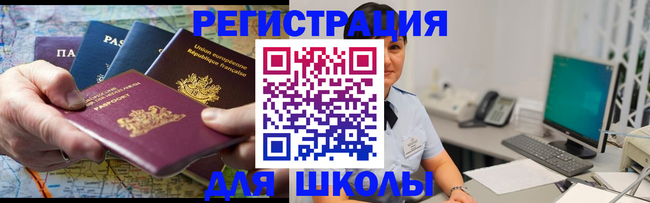 прописка для кредита в Каменск-Уральске